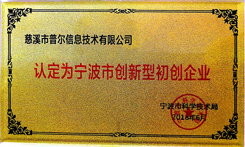 资质荣誉