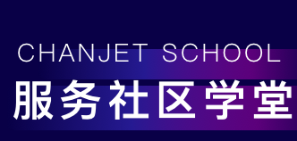 网络课堂